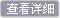鿴